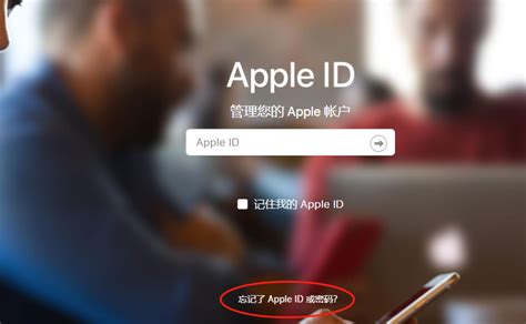 电脑怎么登陆Apple ID_360新知