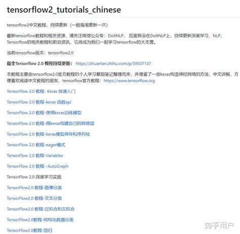 TensorFlow Tutorials 的图像结果
