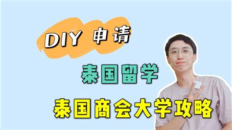 泰国留学申请硕士/研究生的这些优势让人无法抗拒！ - 知乎