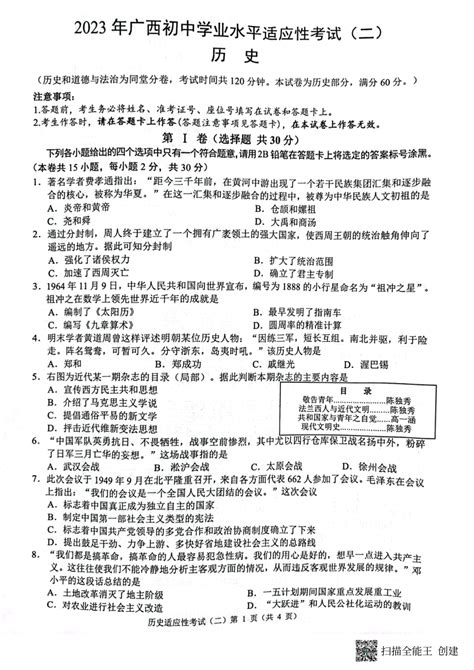 广东省2021年1月普通高中学业水平合格性考试工作安排表_高考网