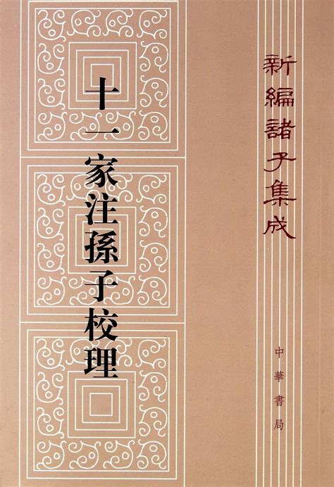 Amazon.in: Buy Military Science of Sun Tzu with Annotations of Eleven ...