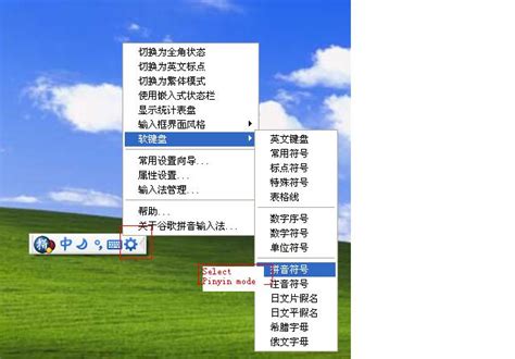 Google Chinese Pinyin Input Method - Chinese Language Learning