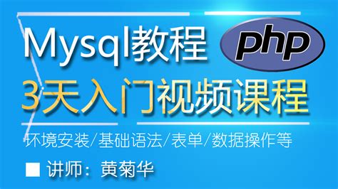 《PHP网站开发案例教程》免费下载-php电子书 - php中文网学习资料