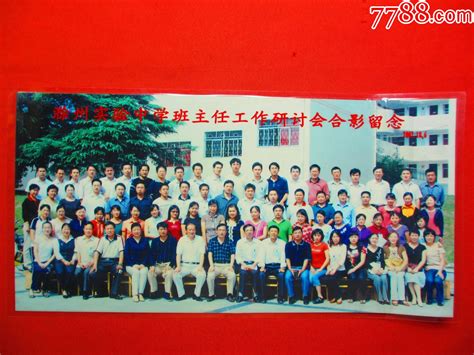07；滁州实验中学（无名单）_老照片_图片收藏_回收价格_7788老照片