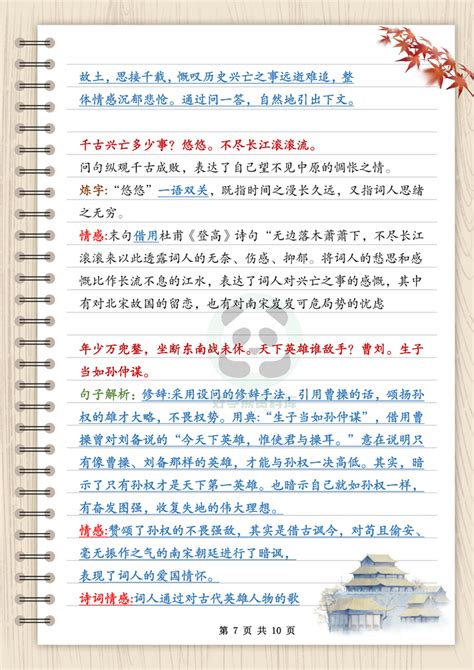初中语文古诗题赏析 - 知乎