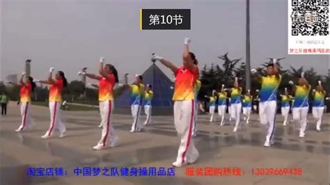 中国梦之队第二十套健身操《热身运动》