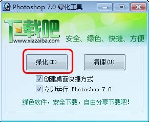 photoshop7.0 仅10.3MB 绿色免安装版 - 字节智造