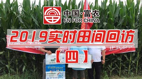 黑龙江省富农科技开发有限公司