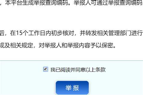 互联网金融投诉入口 你可以登录中国互联网金融举