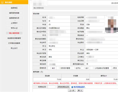 2021年注册会计师报名流程图解来啦！_理臣教育