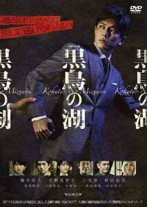 YESASIA: Renzoku Drama W Kokucho no Mizuumi DVD Box (Japan Version) DVD ...