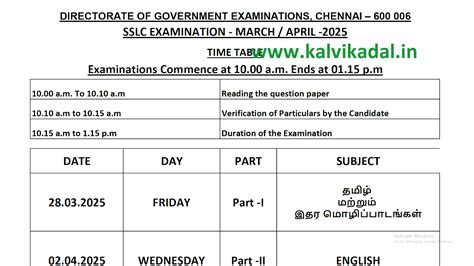 10ஆம் வகுப்பு பொது தேர்வு அட்டவணை 2025 / 10th Public Exam Time Table ...