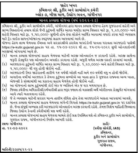 Manav Kalyan Yojana Online Form 2022, Apply Online, Registration ...