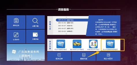 网上如何办理深圳机动车抵押和解除抵押登记（方法+流程）- 深圳本地宝