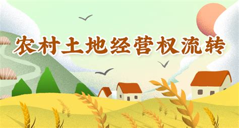 中华人民共和国农村土地承包经营权证管理办法图册_360百科