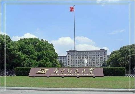 华中科技大学在中国算名校吗排名多少？为什么华科毕业生那么吃香