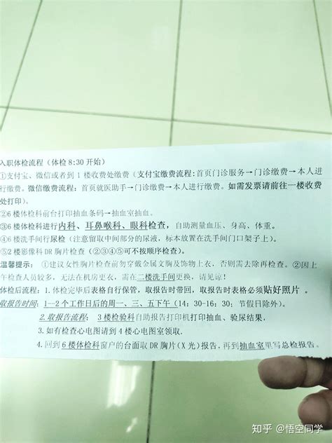 上海健康证和入职体检（当天拿到报告) - 知乎