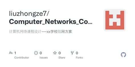 Computer Networks Projects GitHub 的图像结果