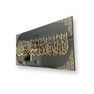 Noorani Creation First Kalima Islamic Wall Art, Tayyaba Arabic ...
