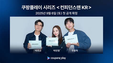 Park Min Young’s ‘Confidence Queen’ Premieres September on Prime Video