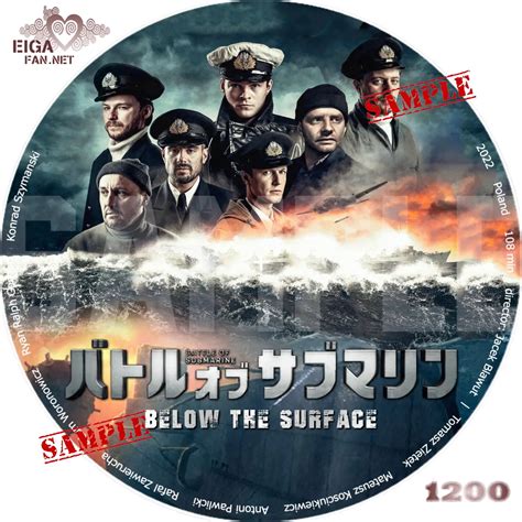 【DVDラベル】バトル・オブ・サブマリン／BELOW THE SURFACE (2022)