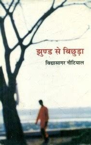 Jhund Se Bichhuda: Buy Jhund Se Bichhuda by Vidya Sagar Notiyal at Low ...