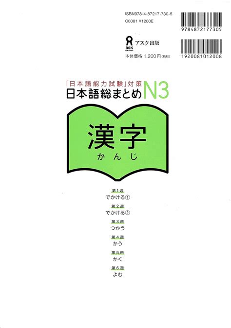 Nihongo So-matome: Essential Practice for the Japanese Langu : Amazon ...