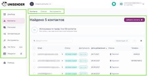 Личный кабинет: что это такое и зачем он нужен пользователю. | Unisender