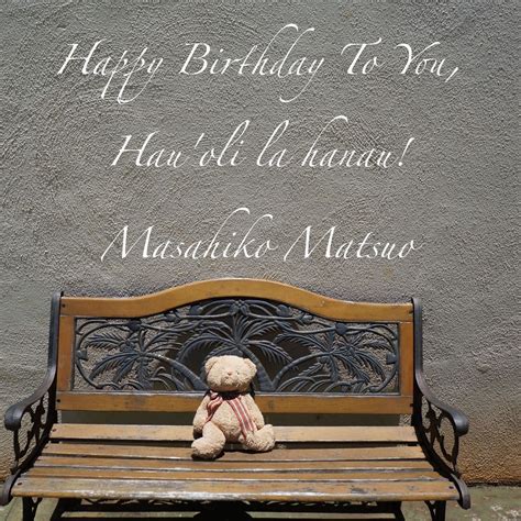 ‎Happy Birthday To You, Hau'oli La Hanau! - Single - Masahiko Matsuoの ...