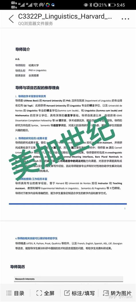 国外的博士申请条件，如何申请国外博士有什么流程_外国_研究生_推荐信