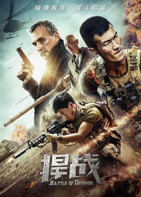 Battle of Defense (2020) - FilmAffinity