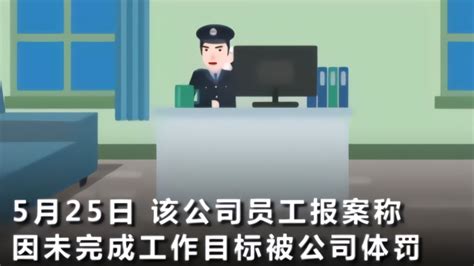 警方通报“惩罚员工吃蚯蚓”：违反劳动法 2责任人被拘5日_凤凰网视频_凤凰网