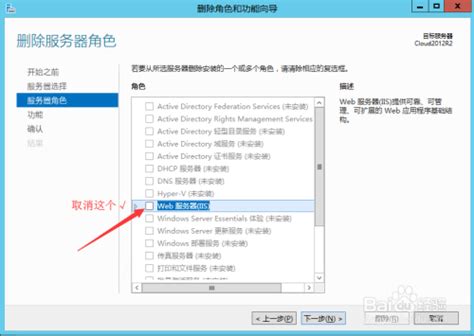 Windows Server 2012 如何删除IIS - 叶宇梵 - 博客园