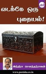 Pustaka