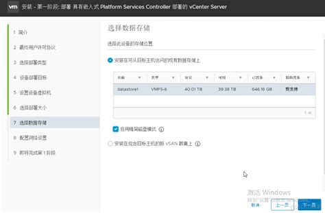VMware vCenter 6.7安装及群集配置介绍（一）_vcenter6.7搭建集群漂移-CSDN博客
