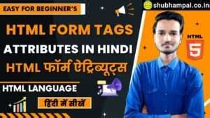 Table Tag Attributes In HTML: HTML टेबल टैग के विभिन्न एट्रिब्यूट