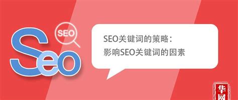新安seo关键字优化（新安SEO优化策略）-8848SEO