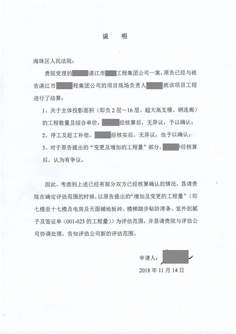 湛江某集团受业主起诉，装修质量问题，并做出装修鉴定报告-装付宝
