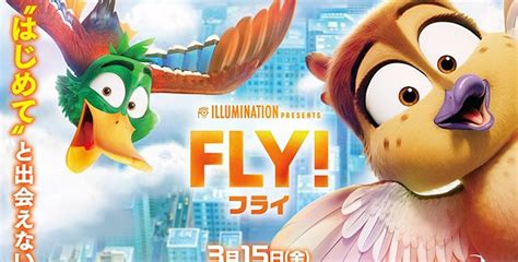 映画『FLY！／フライ！』2024年3月15日（金）全国公開！ | 作品情報・あらすじ | 子供向けアニメ | キッズイベント