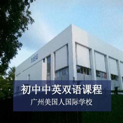 广州美国人国际学校2023年报名时间