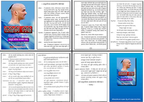 [PDF] Odia Jajnopabit Abhimantran (Paita Mantra) [Yajurvedi] With ...