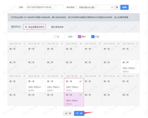 2019年广东省考明日开始报名 报名流程你记住了吗_广东公务员考试网