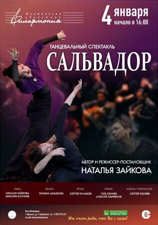 Сальвадор — заказ и доставка билетов