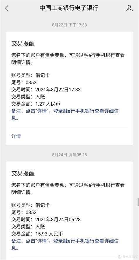 中国工商银行网银 更改短信通知 手机绑定更改_360新知