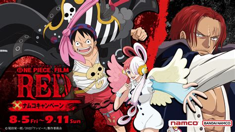 劇場版『ONE PIECE FILM RED』公開記念「ONE PIECE FILM RED ×ナムコキャンペーン」開催決定！ ナムコ限定 ...