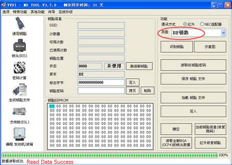 Image result for MB Key Programming Software for My PC