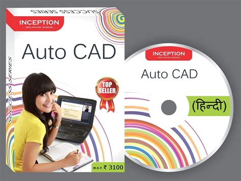 Image result for Auto Card Tutorial in Hindi