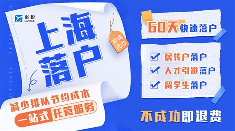 上海户口PK深圳户口, 谁的含金量更高?__凤凰网