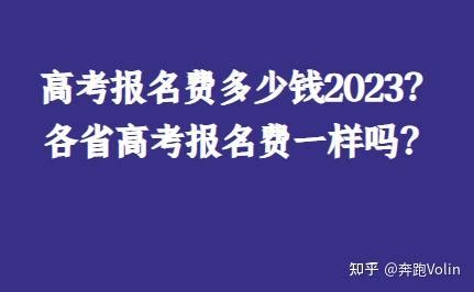 2021年湖南高考报名入口已开通 点击进入