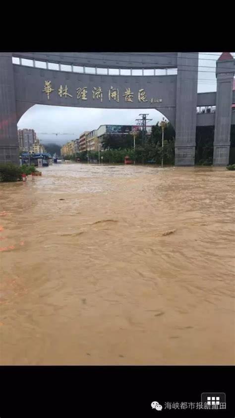 莆田市遭遇大暴雨袭击 已造成内涝_福建图说_海峡网